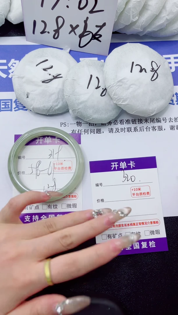 石英质玉手镯合金319-60