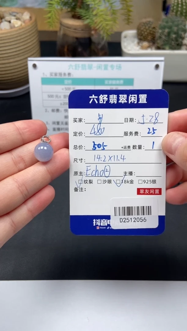 翡翠18K金镶嵌颈饰D2512056