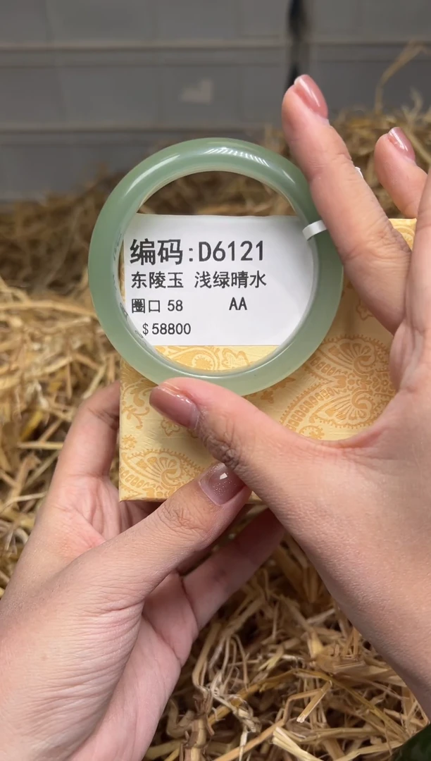 未镶嵌手镯石英质玉D6121