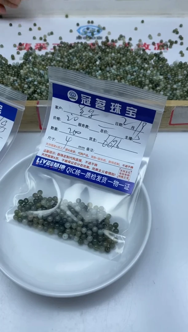【闪购商品】翡翠手饰未镶嵌翡翠 散珠4mm