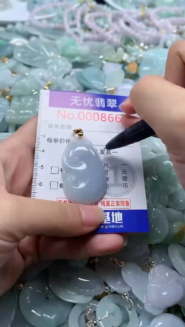 翡翠未镶嵌吊坠(不含链)8664