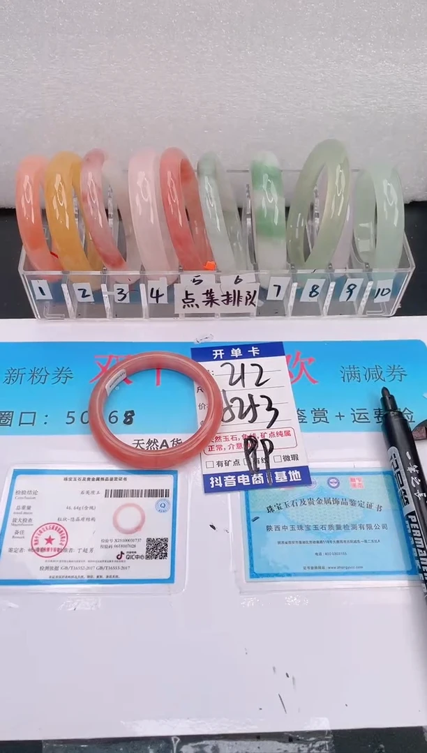 未镶嵌手镯石英质玉编号 A212