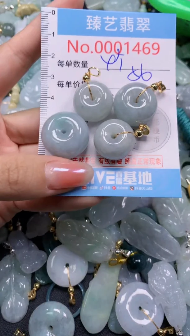 颈饰未镶嵌翡翠1469