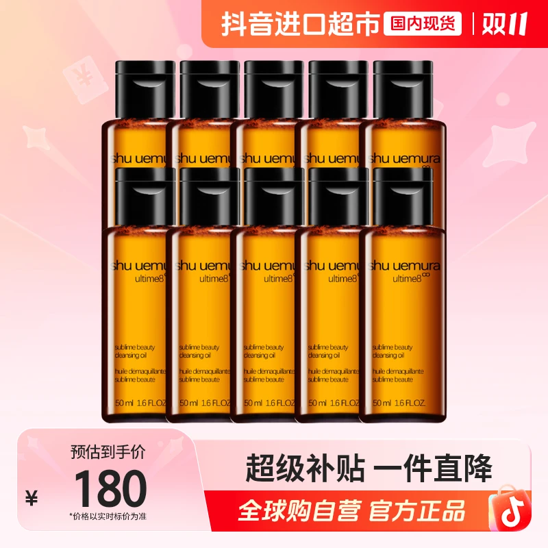 【国内现货】植村秀正品新臻萃养肤洁颜油 15ml*10【h】