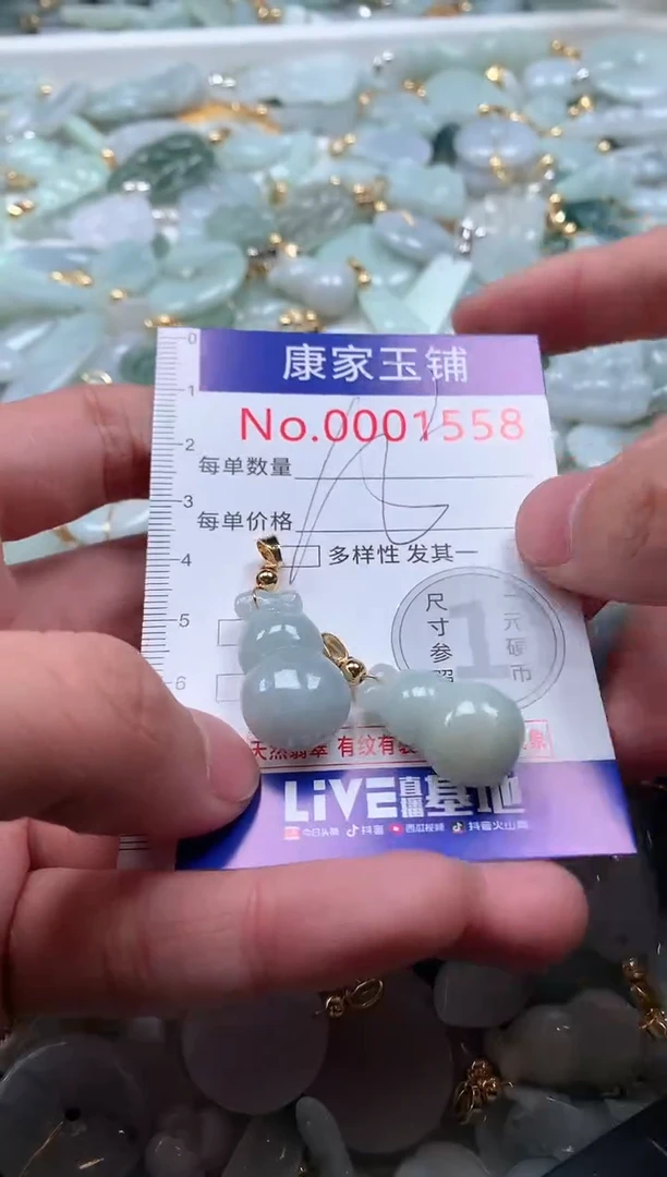 【闪购商品】翡翠吊坠(不含链)未镶嵌1558