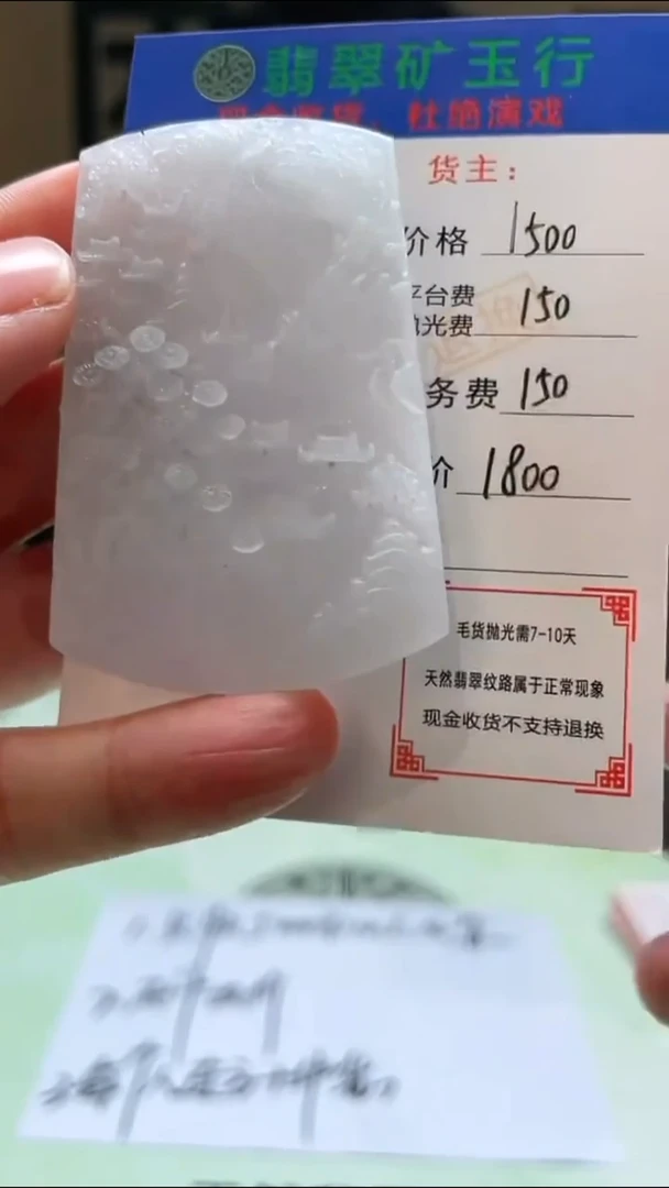 未镶嵌定制翡翠满****花-毛货-不退不换-