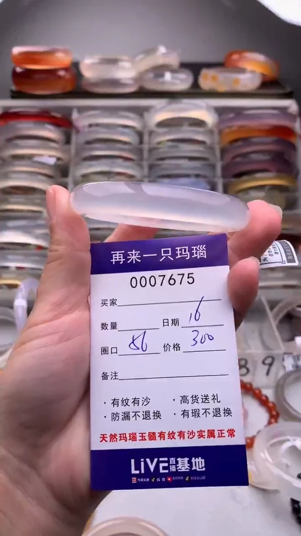 【闪购商品】玛瑙/玉髓手镯未镶嵌7675