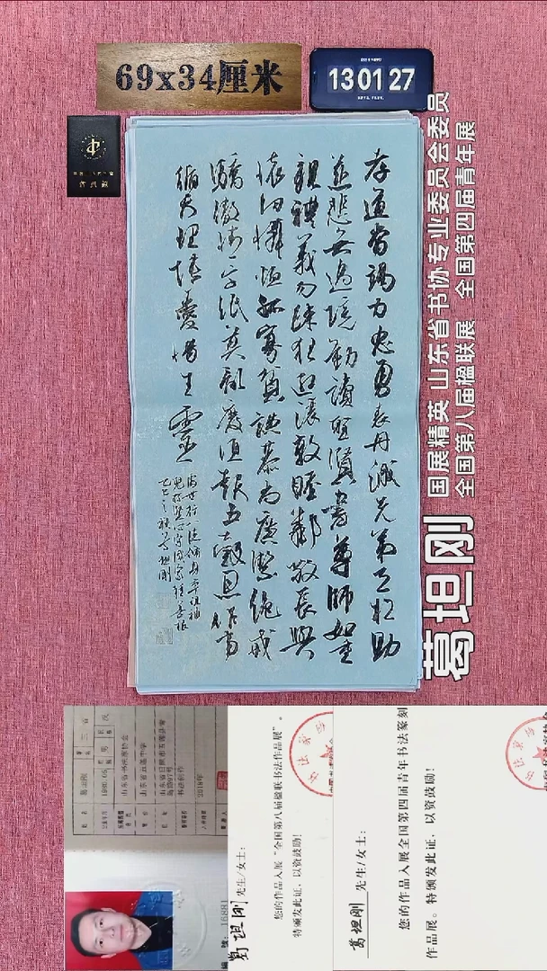 书法42    葛老师书法作品