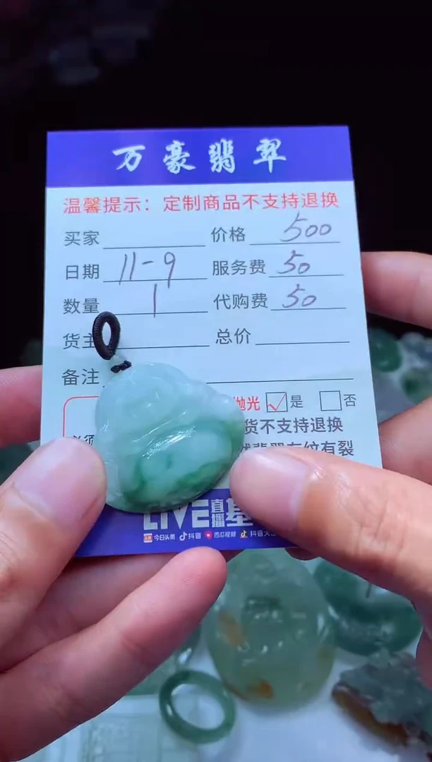 未镶嵌定制翡翠土*共翡翠毛货定制205610