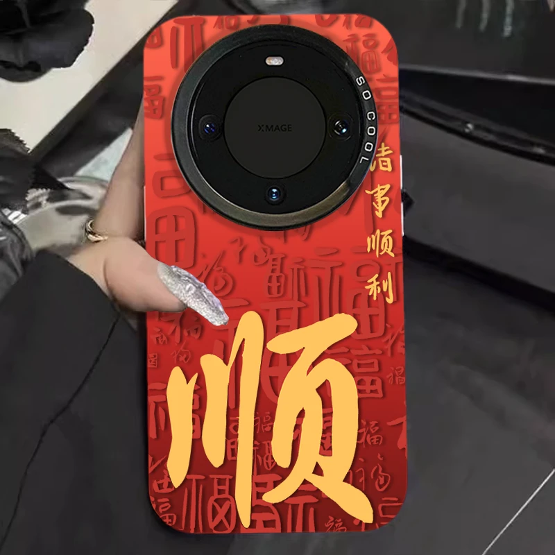 新年诸事皆顺适用华为mate70手机壳60创意pura70红色VIVOX200文字