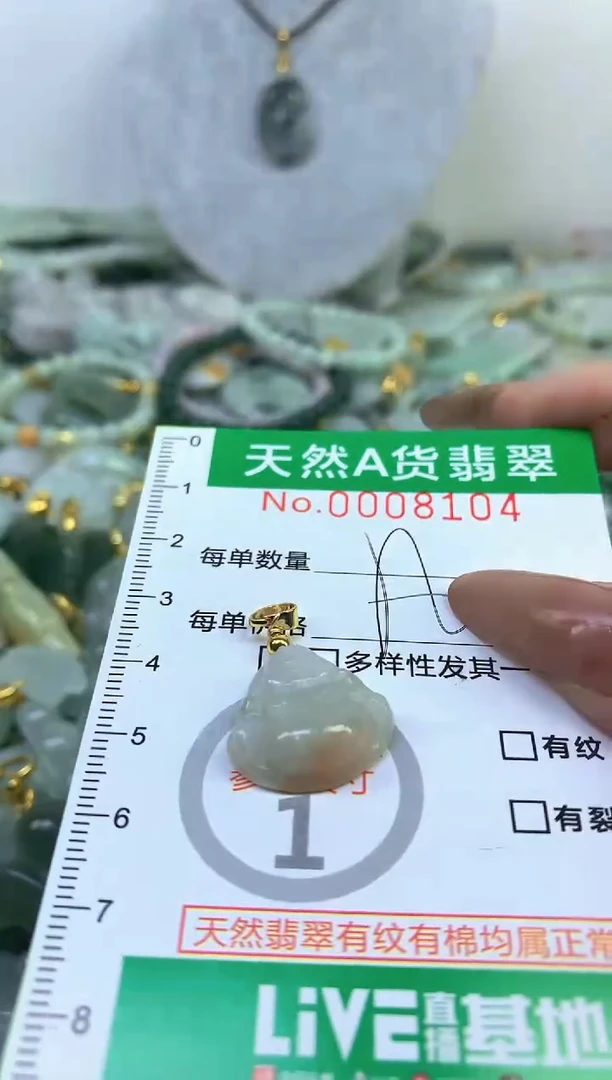 颈饰未镶嵌翡翠a货翡翠