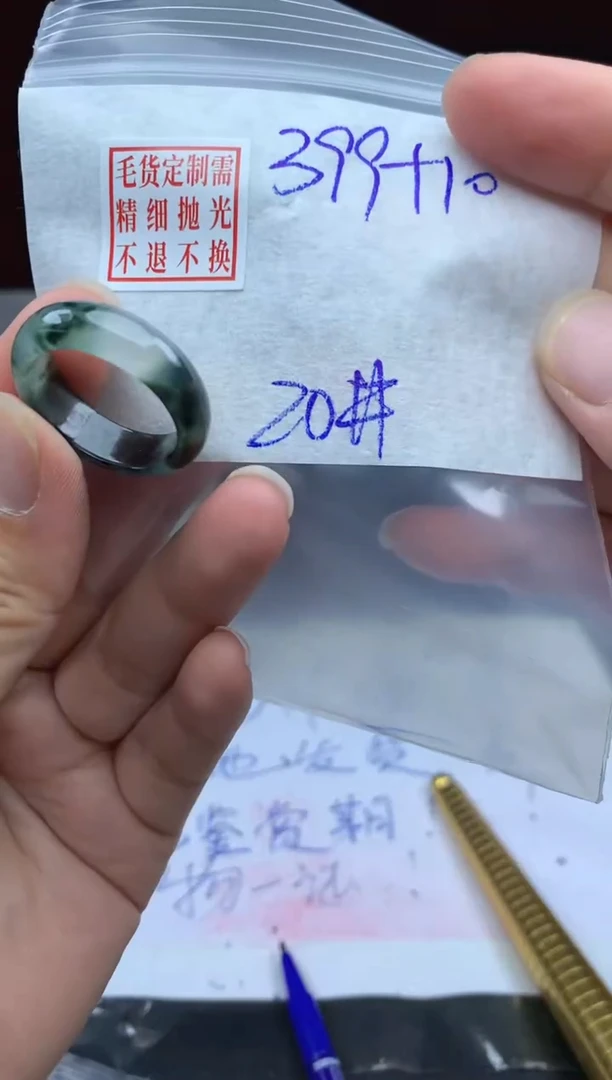 定制翡翠未镶嵌毛货需精细抛光戒圈20 #