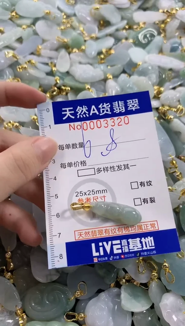 颈饰未镶嵌翡翠星****舟天然A货翡翠