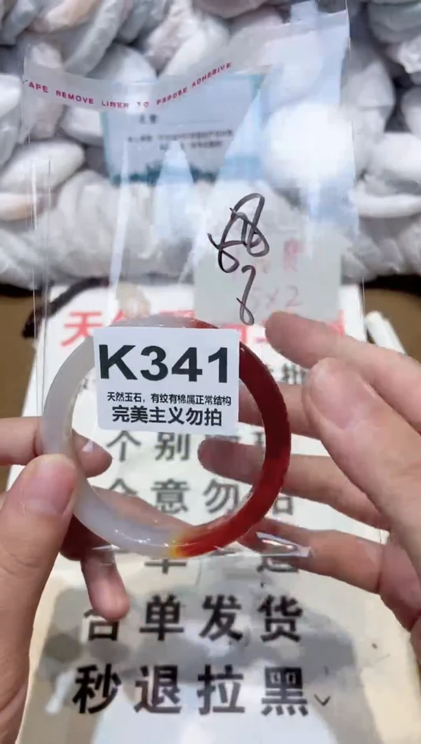 手镯玛瑙/玉髓未镶嵌58