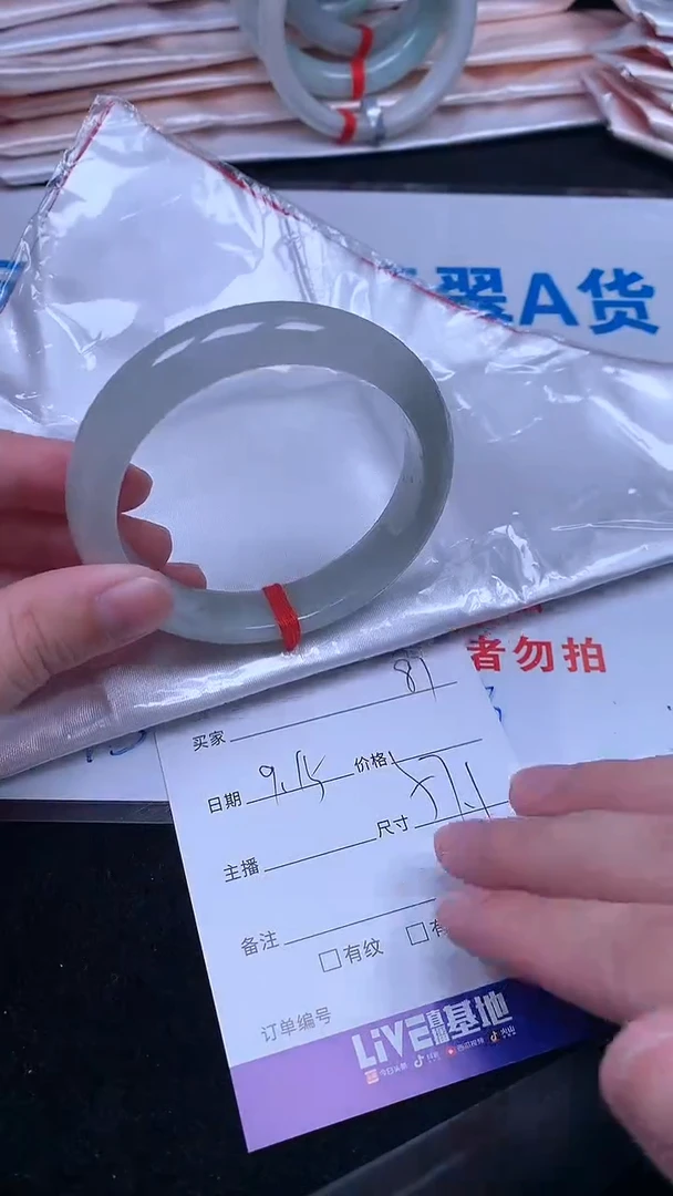 未镶嵌手镯翡翠.