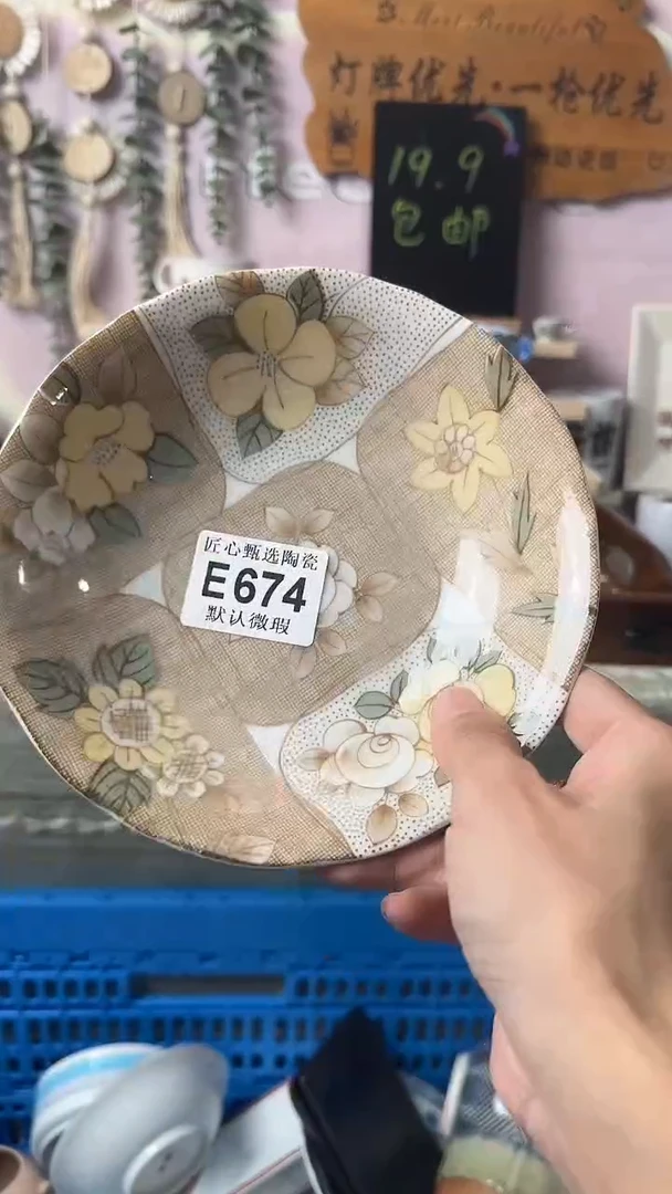 瓷片风****来闪购产品默认破损E674
