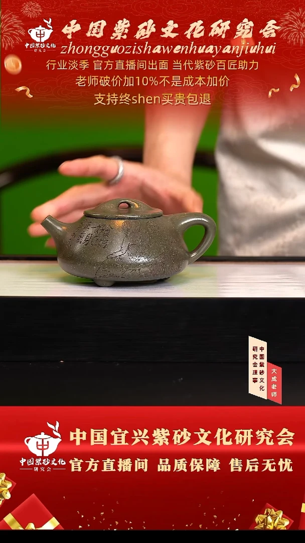 茶壶紫砂158号蒋 雪花绿泥 300cc左右