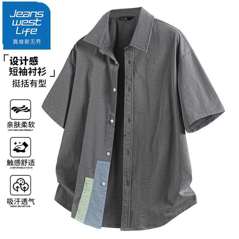 真维斯无界冰丝短袖衬衫男士夏季薄款休闲百搭美式设计感夏装衬衣