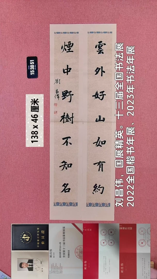书法67    刘老师书法作品