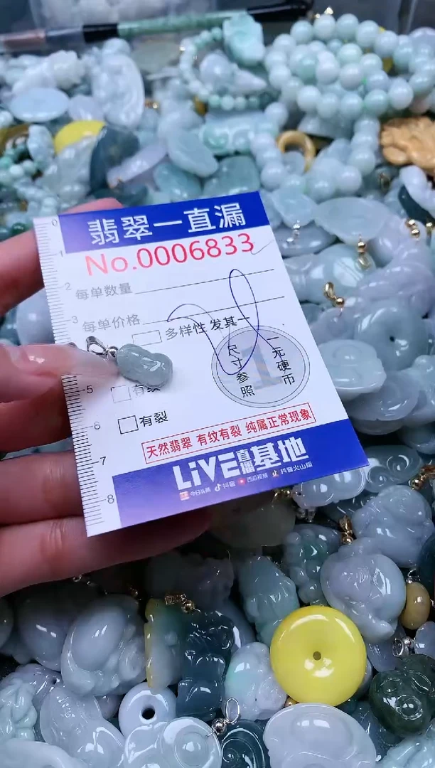 【闪购商品】翡翠吊坠(不含链)未镶嵌6833