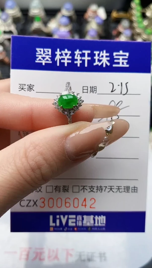 【闪购商品】翡翠戒指银S925镶嵌/6042