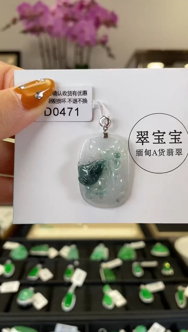 【闪购商品】翡翠颈饰18K金镶嵌D0471 花牌 含运营费