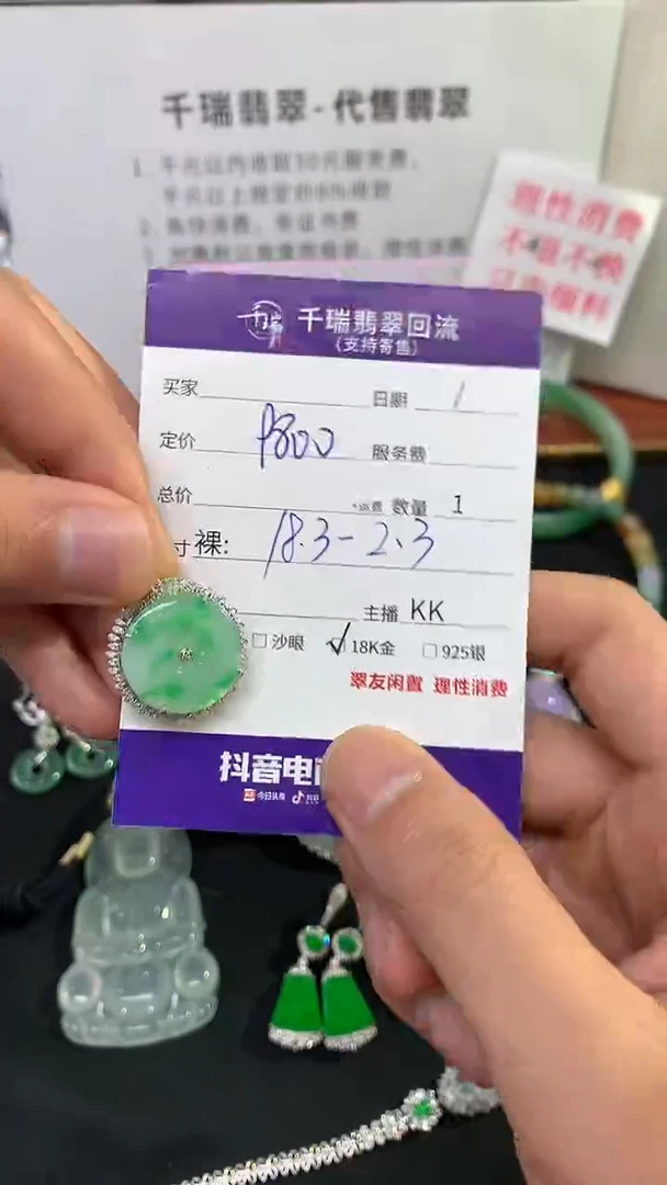 翡翠18K金镶嵌吊坠(不含链)平安扣不退不换|9800+0