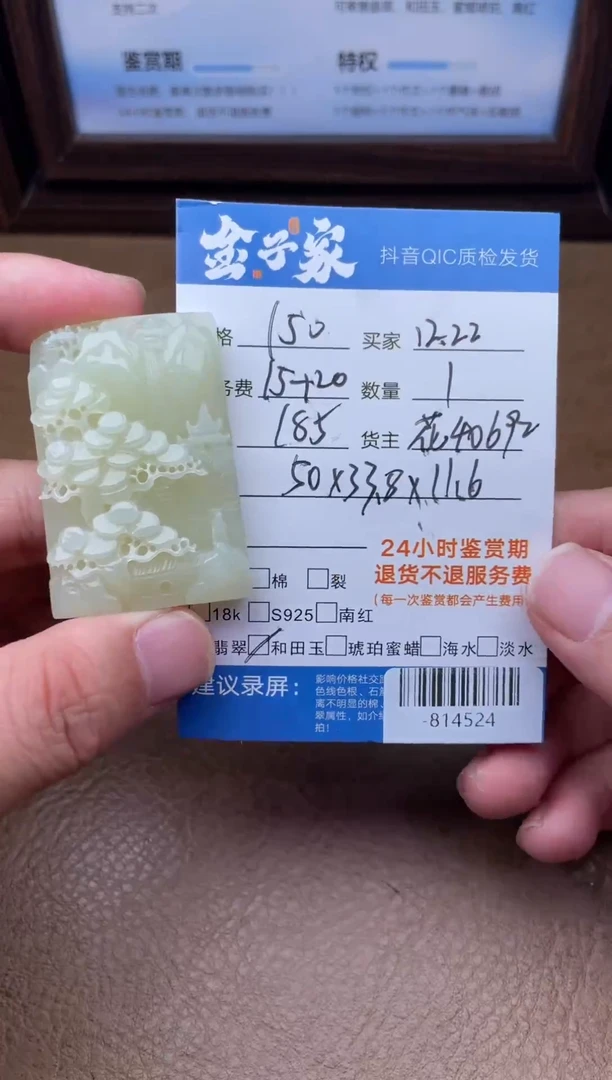 颈饰未镶嵌和田玉多人-814524