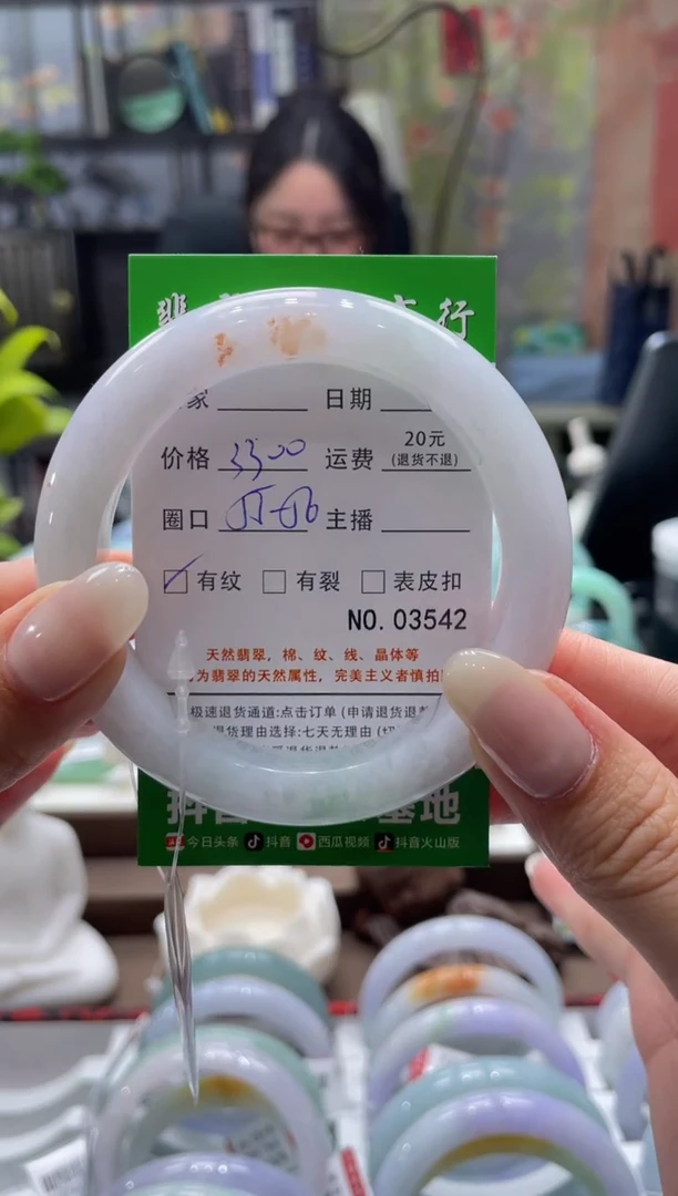 未镶嵌手镯翡翠3542****