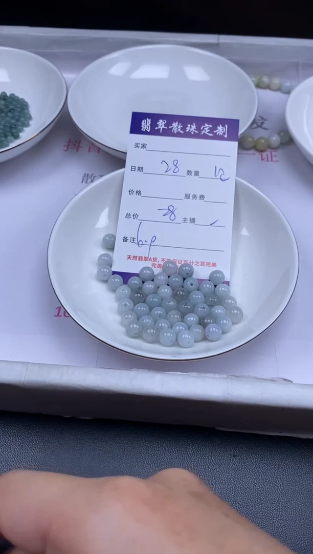 颈饰未镶嵌翡翠贞城散珠批发DIY编制