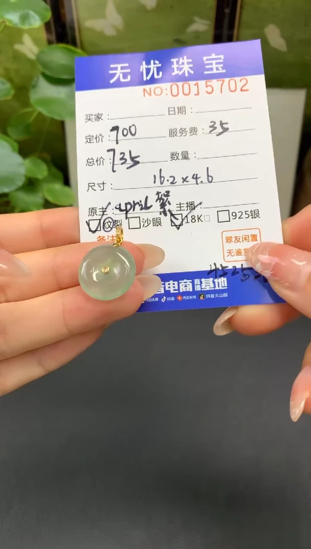 18K金镶嵌定制翡翠好**?D5