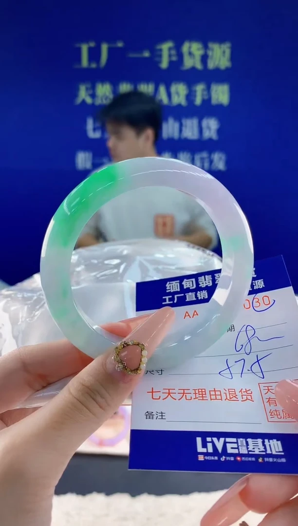 未镶嵌手镯翡翠30