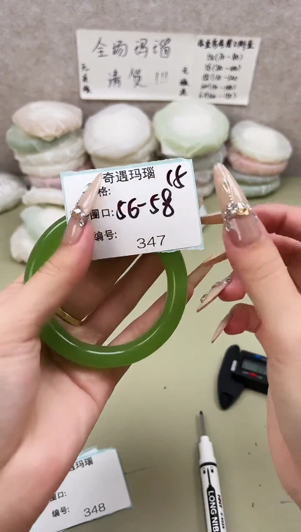 手镯玛瑙/玉髓未镶嵌347