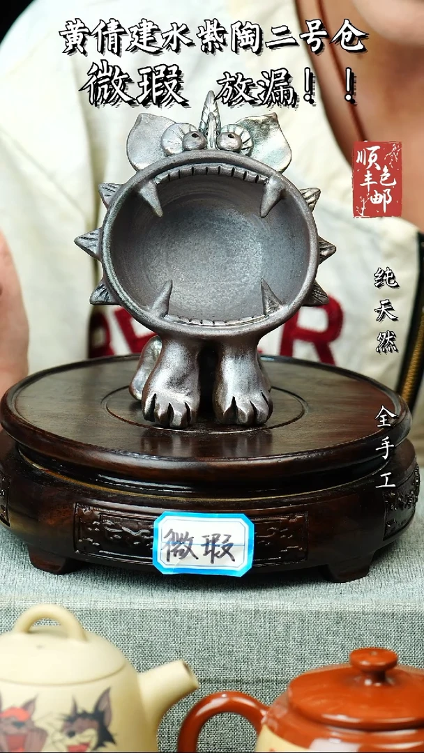 壶黄倩建水紫陶微瑕 122