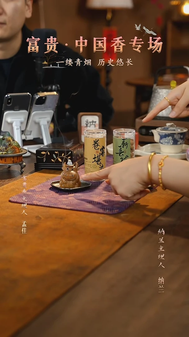 【闪购商品】富贵香卷雾堪染（补充装）
