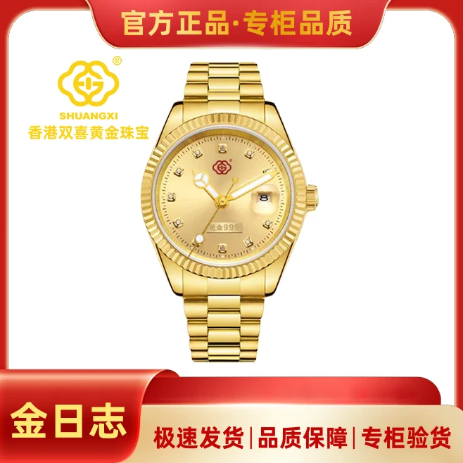 【双喜珠宝•百年传承】金日志传世腕表/纯度999/全自动机械机芯