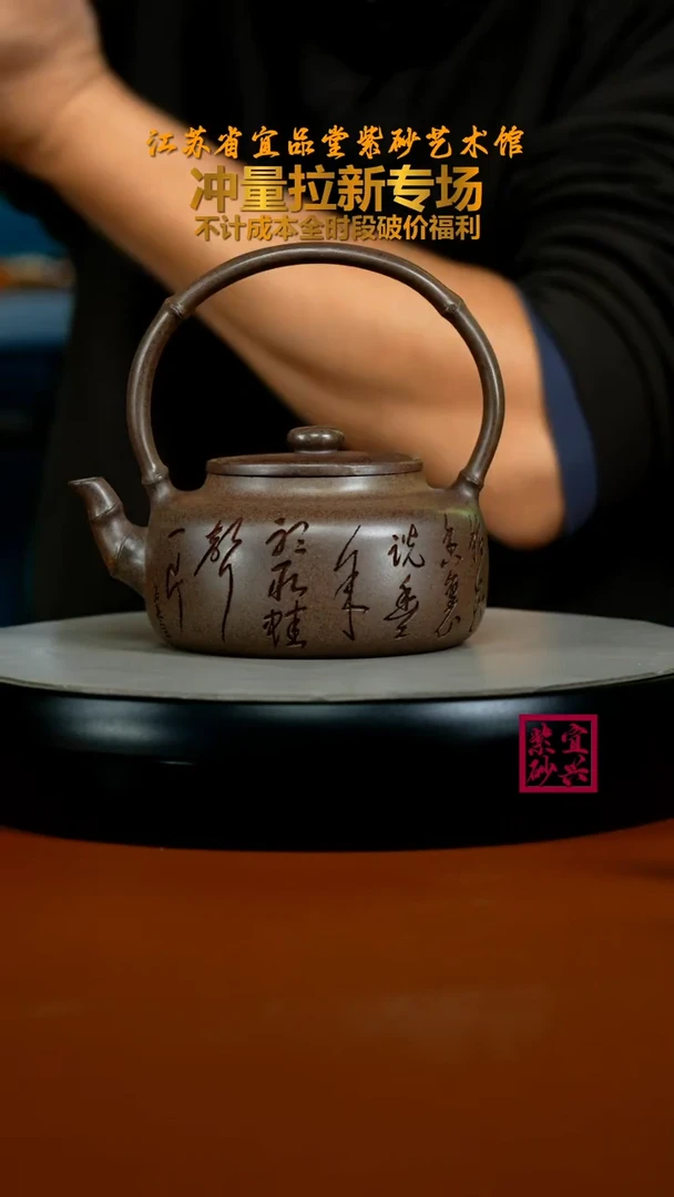 茶壶紫砂顾建华胭脂段沉香泥竹节提梁300cc