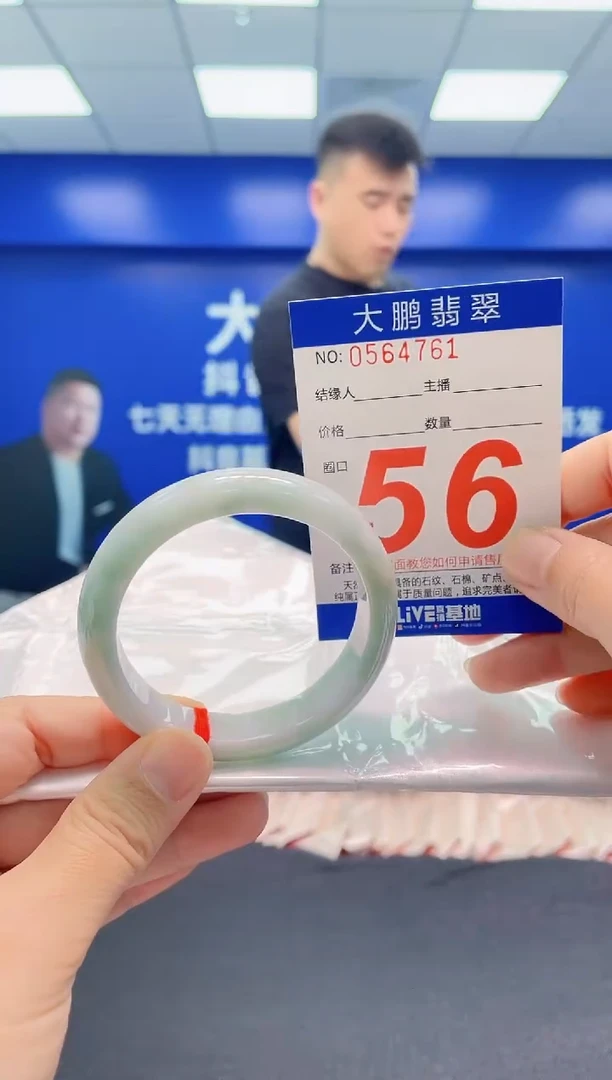 翡翠手镯未镶嵌AAAAAAAAA