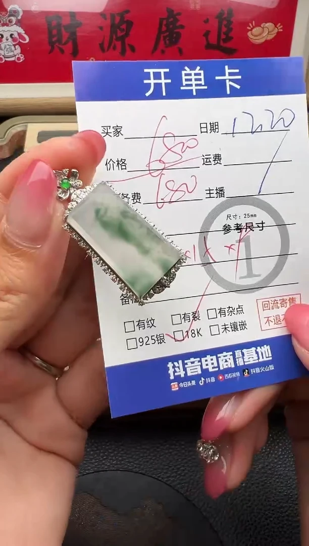 吊坠(不含链)18K金镶嵌翡翠无事牌7078