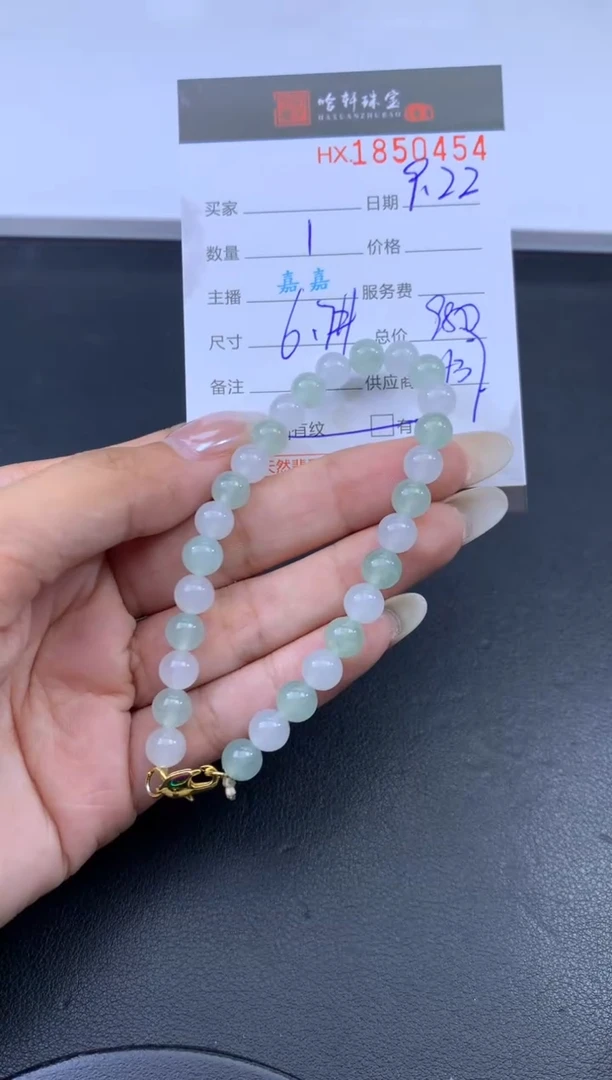 未镶嵌挂件翡翠哈轩 手串1（有纹有裂）
