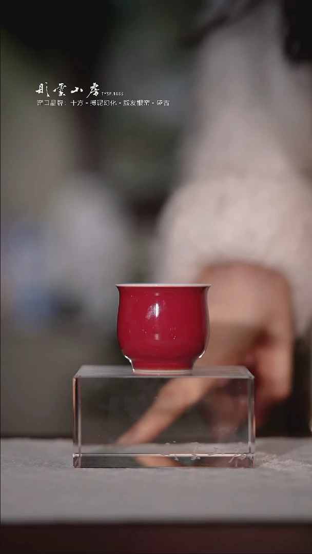 【闪购商品】杯颜色釉霁红小布袋杯