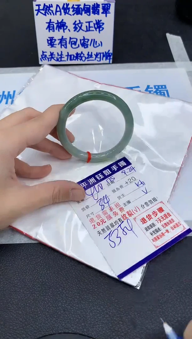 未镶嵌手镯翡翠1
