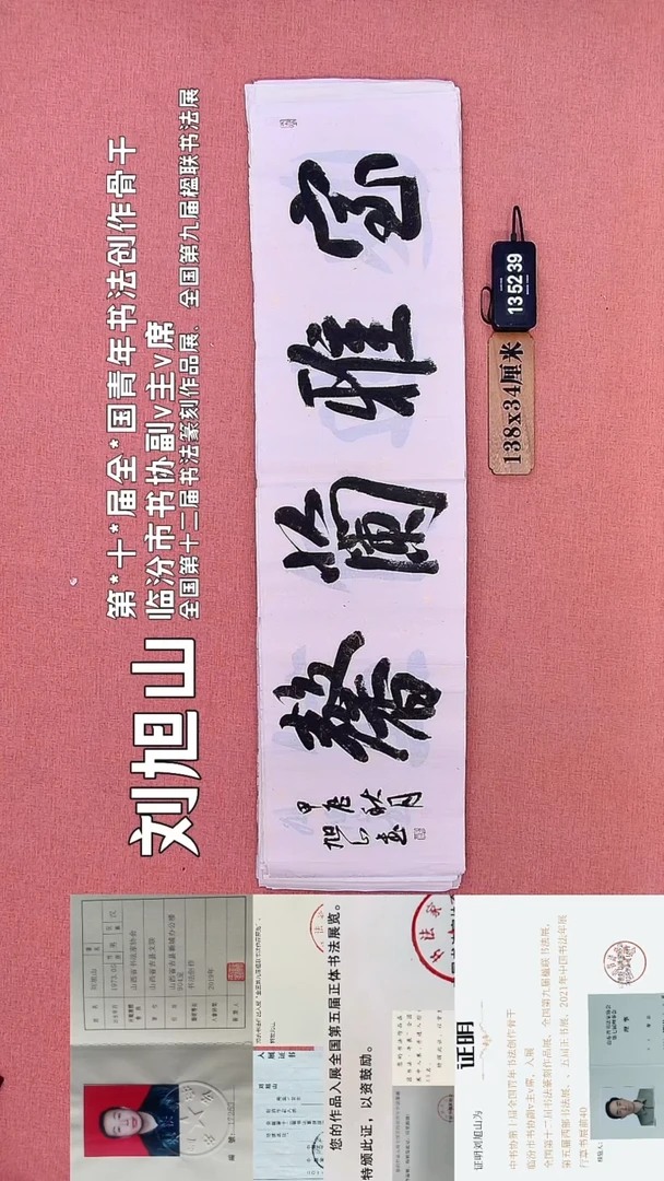 书法4         刘老师书法作品