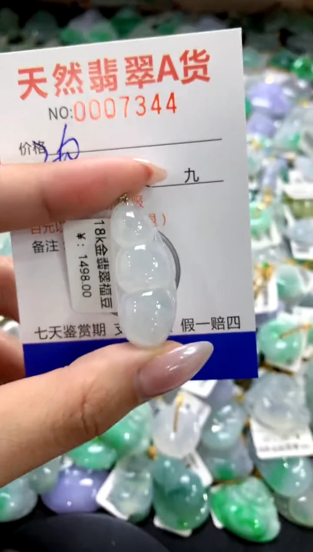 颈饰18K金镶嵌翡翠1111111111111111