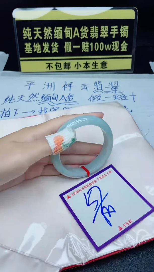 定制翡翠未镶嵌我