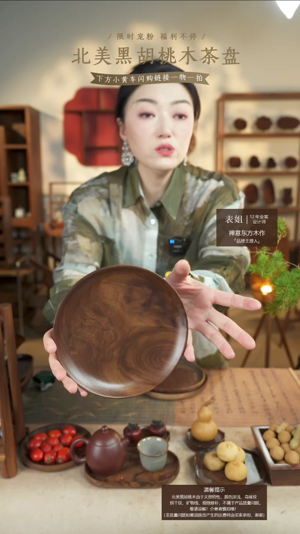 北美黑胡桃木茶盘301
