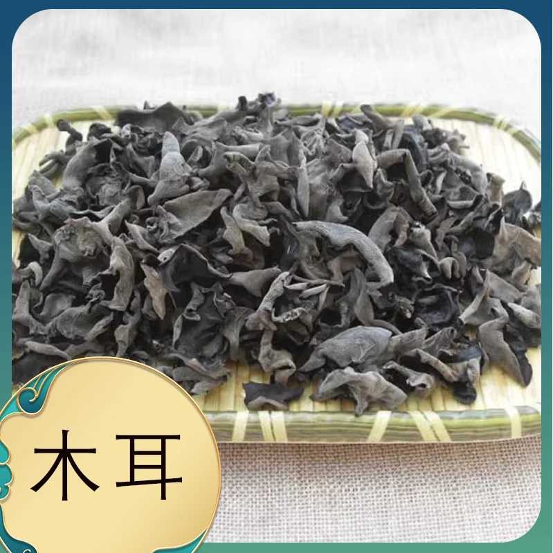 无硫东北黑木耳250g/袋