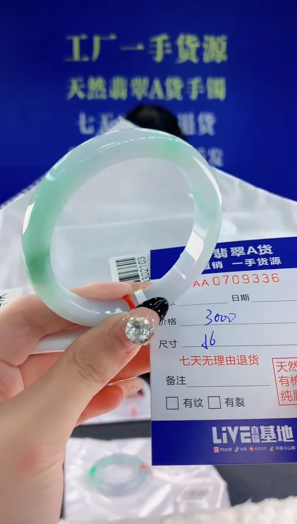 未镶嵌手镯翡翠36天然翡翠A货