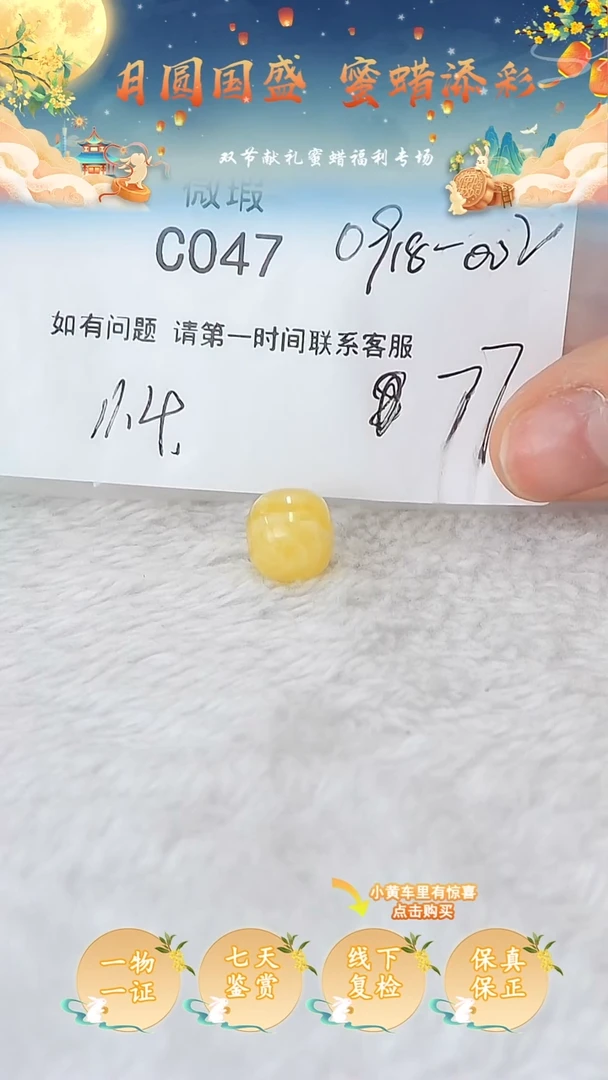 裸石蜜蜡未镶嵌俄料微瑕10.5MM