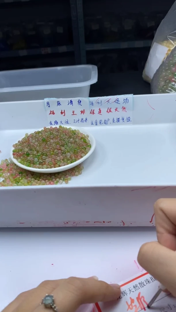 玛瑙/玉髓颈饰未镶嵌w27盐*源水蜜桃4mm*100颗